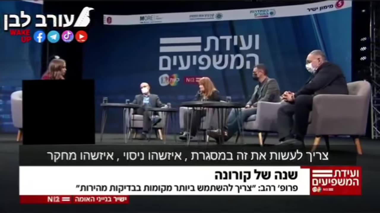 פרופ גליה רהב חיסנו קבוצות שלא היו במחקר של פייזר ומציעה להריץ ניסוי חיסון על הילדים