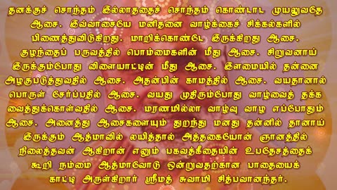 November 23 | DESIRE | Daily Divine Digest