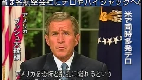 Japan NHK September 12, 2001 600pm-630pm JST
