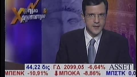 Antenna 1 Greece ANT1 September 17, 2001 730am-800am EDT