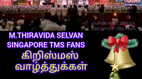 TVK தலைவர் விஜய் அவர்கள் கிறிஸ்மஸ் கொண்டாடுகிறார் வாழ்த்துக்கள் டி எம் எஸ் ஐயா பாடல்
