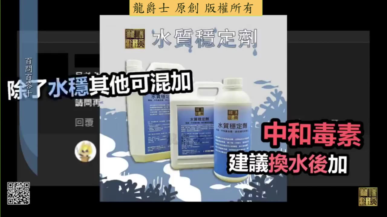 Q93-光合菌、水穩一起加，菌種會衝突嗎