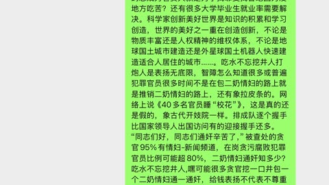 每个独裁政权可能成功人士不是犯罪分子就是被扣精神病的帽子是独裁制度政权的人权逻辑之一，不然实事求是调查能力的数据公开，《权力骄横，人人可得精神病》下点药造成精神错乱症状