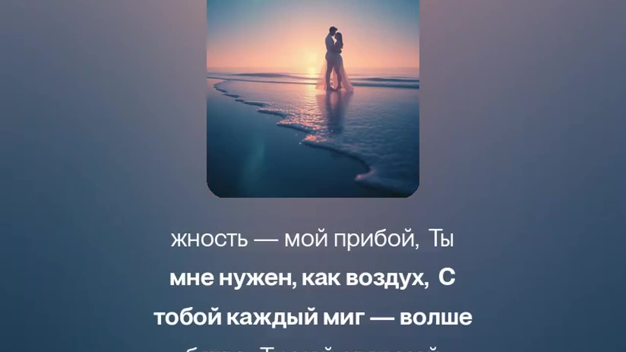 Свет в глазах-R