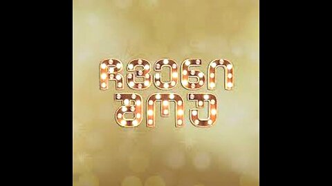 კლოდ ფრანსუა. Comme d'habitude - ეს გზაა ჩვენი - My Way / გია ბაღაშვილი და ექიმები