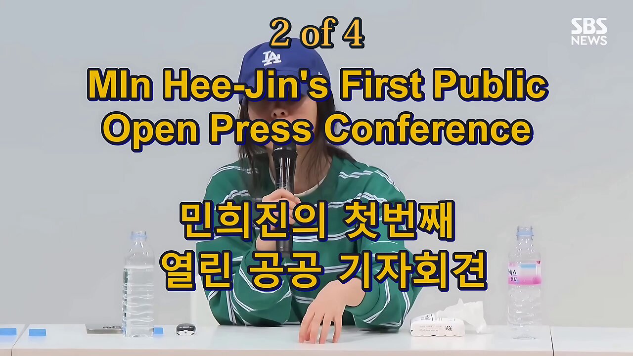 민희진 첫 열린 기자회견 - Min Hee-Jin Open First Press Conference(2of4-Rumble)