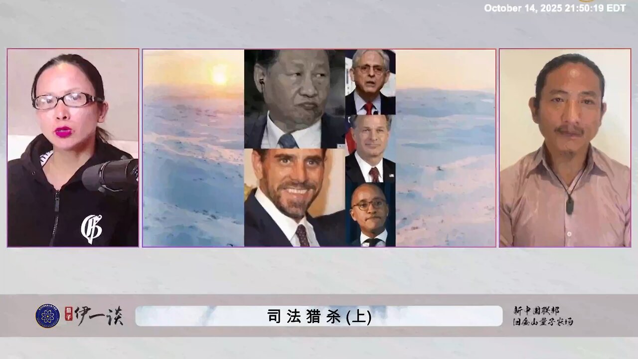 【 #量子伊一谈】 第172期:司法猎杀 上 对郭文贵先生的政治迫害,司法迫害,是中共和美国卖国贼的最严重的跨国司法犯罪