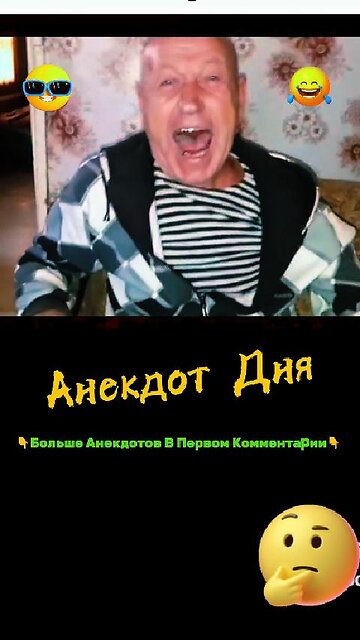 A joke about men's balls