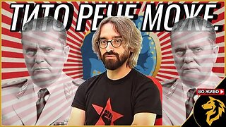 Принципот „фирер“ мораме да го надминеме