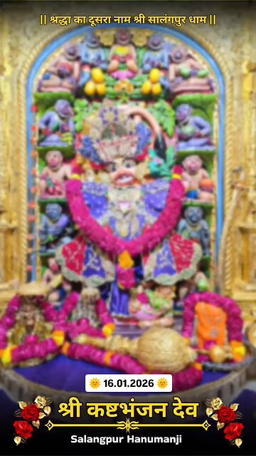 KASHTBHANJANDEV 16.1.2026