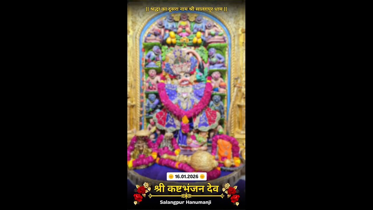 KASHTBHANJANDEV 16.1.2026