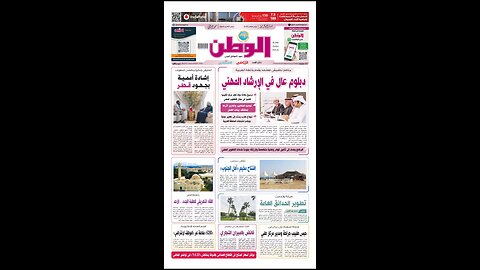 PDF اليوم الجمعة 09 يناير 2026