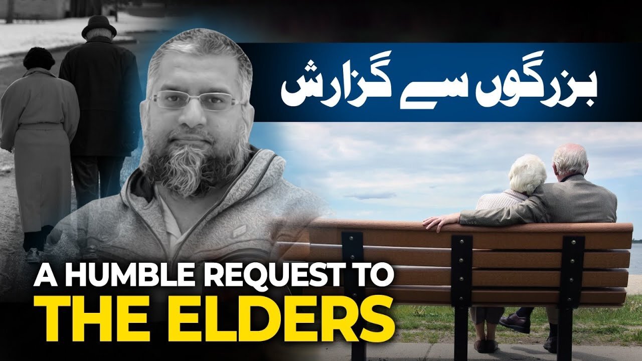 Request to Elders | بزرگوں سے گزارش | Zeeshan Usmani
