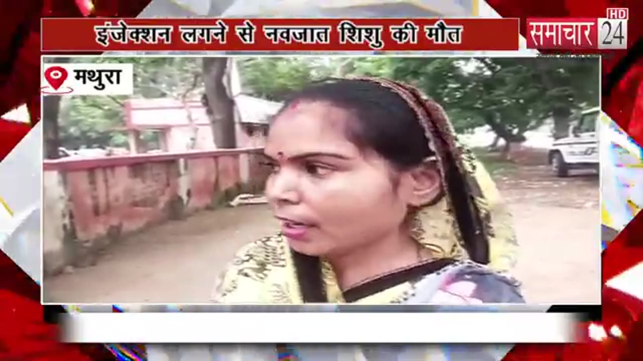 Uttar Pradesh: Newborn baby died few minutes after vaccination