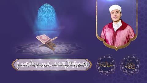 Surah Al-Ma'idah, Elias hajri