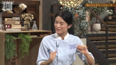 おとな時間研究所 おとなが選ぶおいしい塩