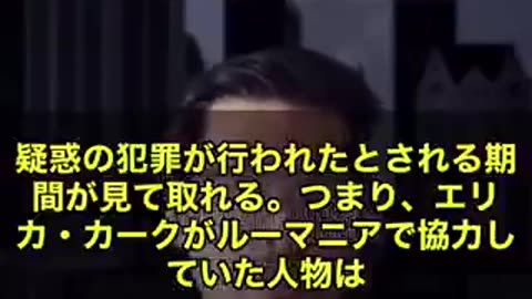 Erika Kirk とは何者なのか？？？