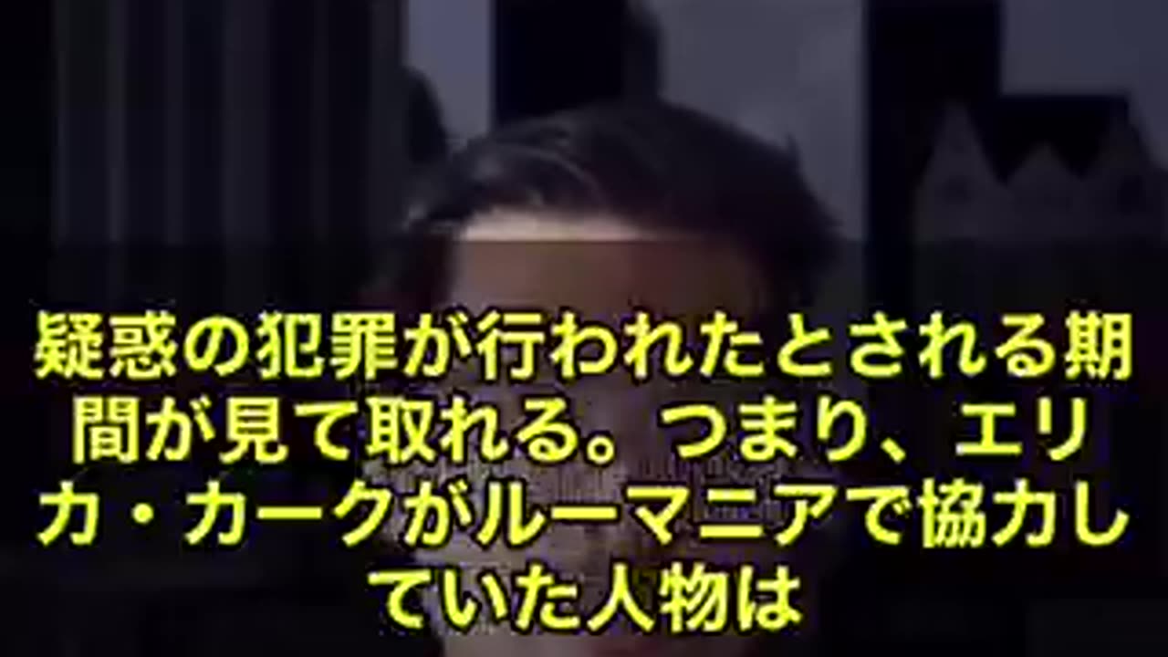 Erika Kirk とは何者なのか???