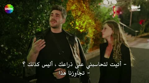 مسلسل مثل الحلم الحلقة 1 مترجمة