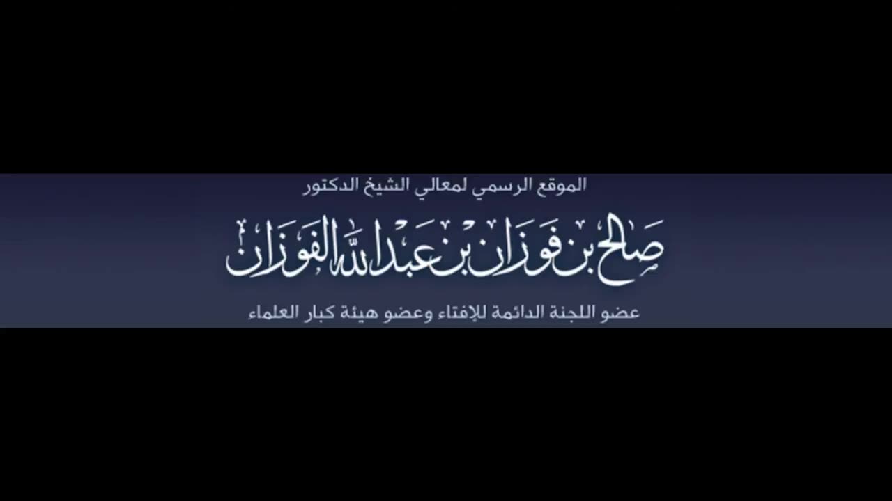 حكم قول صدق الله العظيم