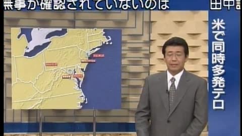 Japan NHK September 12, 2001 900pm-930pm JST