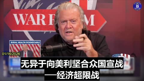 Bannon: Carney is America's enemy