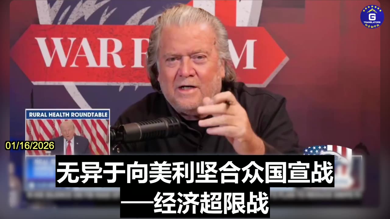 Bannon: Carney is America's enemy