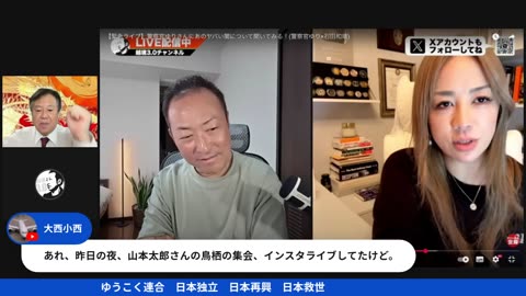 原口一博代議士国政報告