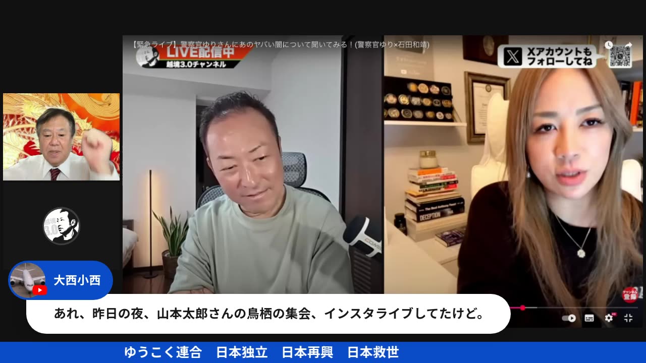 原口一博代議士国政報告