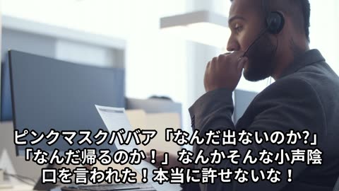 ハラスメント会社 人の目の前で聞こえる声で陰口をするババアが採用担当しているAmazonジャパン合同会社 ピンクマスクババア死ね