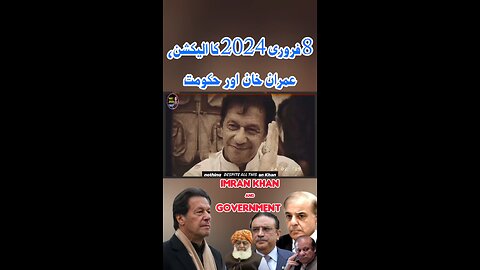 Imran Khan, Hakoomat Aur Elections