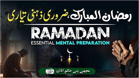 Ramazan Almubarik Main Zururi Zhni Tiari _ Mujhay Hai Hukm-e-Aazaa _ Ep #319