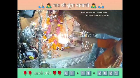 1.11.2025 SUNDHA MATA AARTI DARSHAN