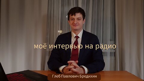 как бороться с соседями Бредихин Глеб Павлович