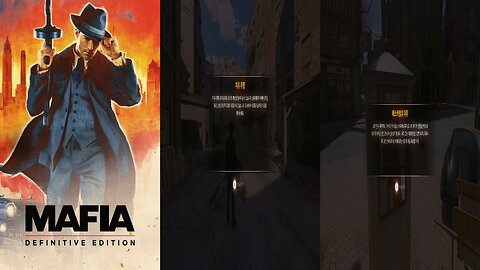 MAFIA™ Ⅰ : DEFINITIVE EDITION / FREE RIDE MISSION ⭐12. CURSE OF THE BASKERVILLES (fin.)