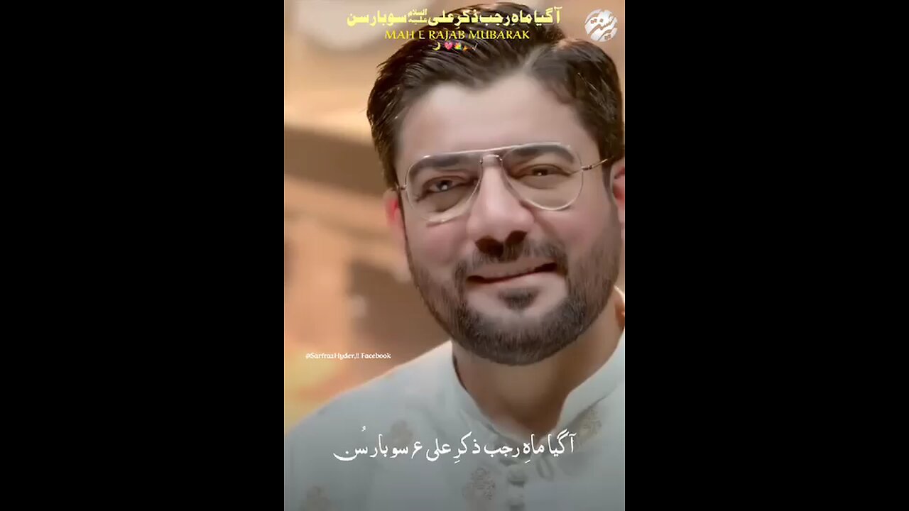 agaya mah e Rajab manqabat Mir Hassan Mir