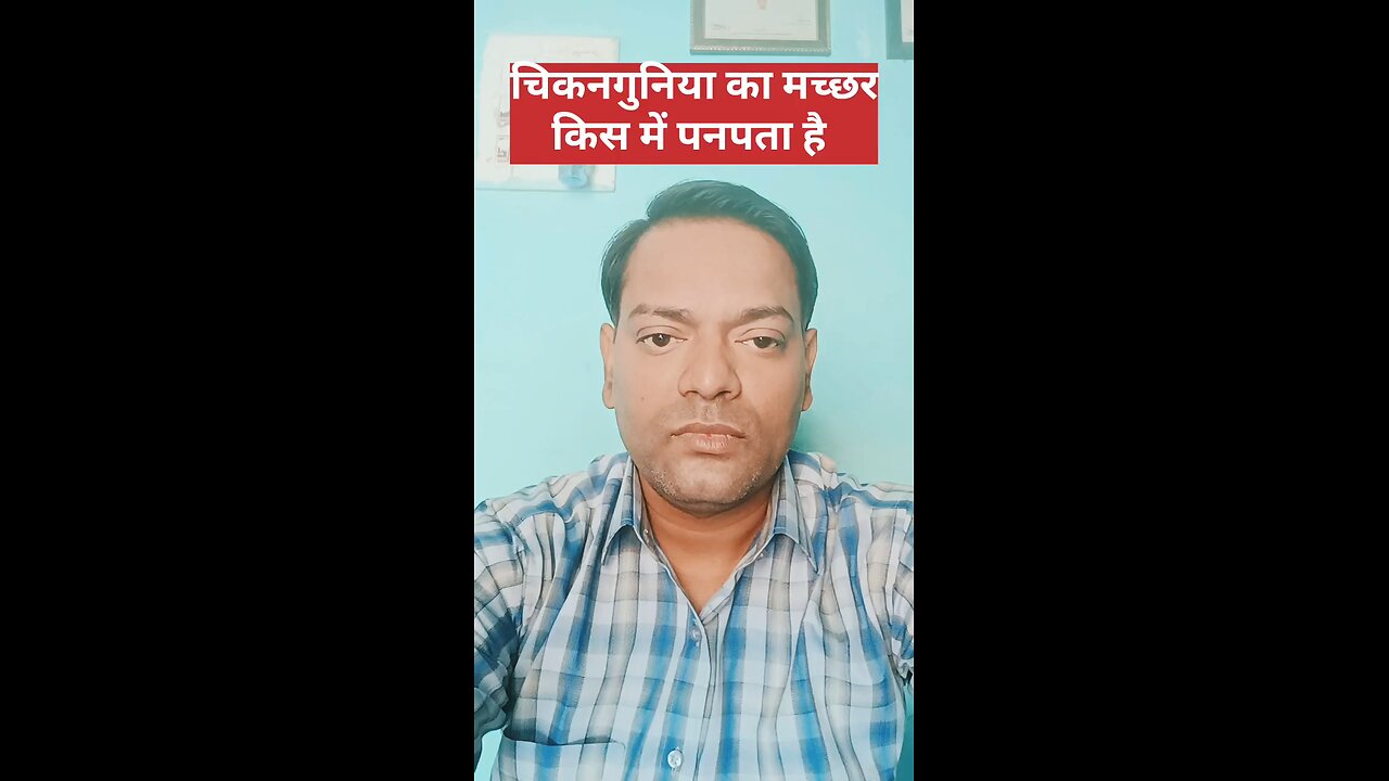 चिकनगुनिया ।