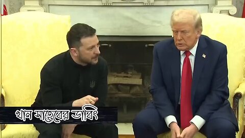 zelensky vs Trump flight Bangla dubbing funny video.#zelensky #trump