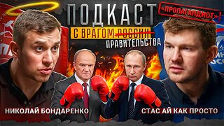 Допрос Бондаренко: народный суд над Соловьёвым, драка с героем, поддержка украинских медиасеток