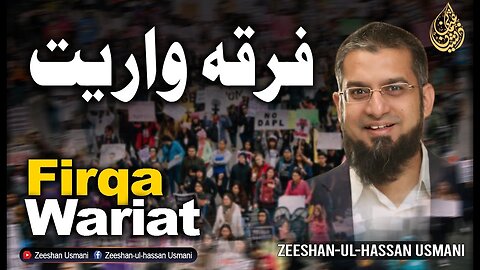 Firqa Wariat | فرقہ واریت | Zeeshan Usmani