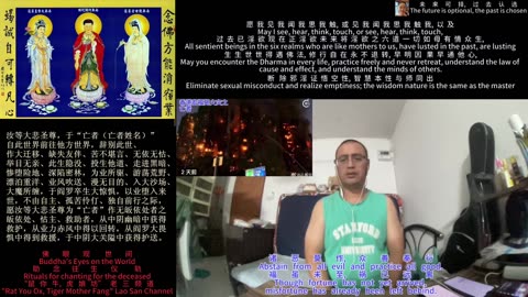 251201助念往生仪轨于清迈SR公寓for香港宏福苑火灾之亡者-4