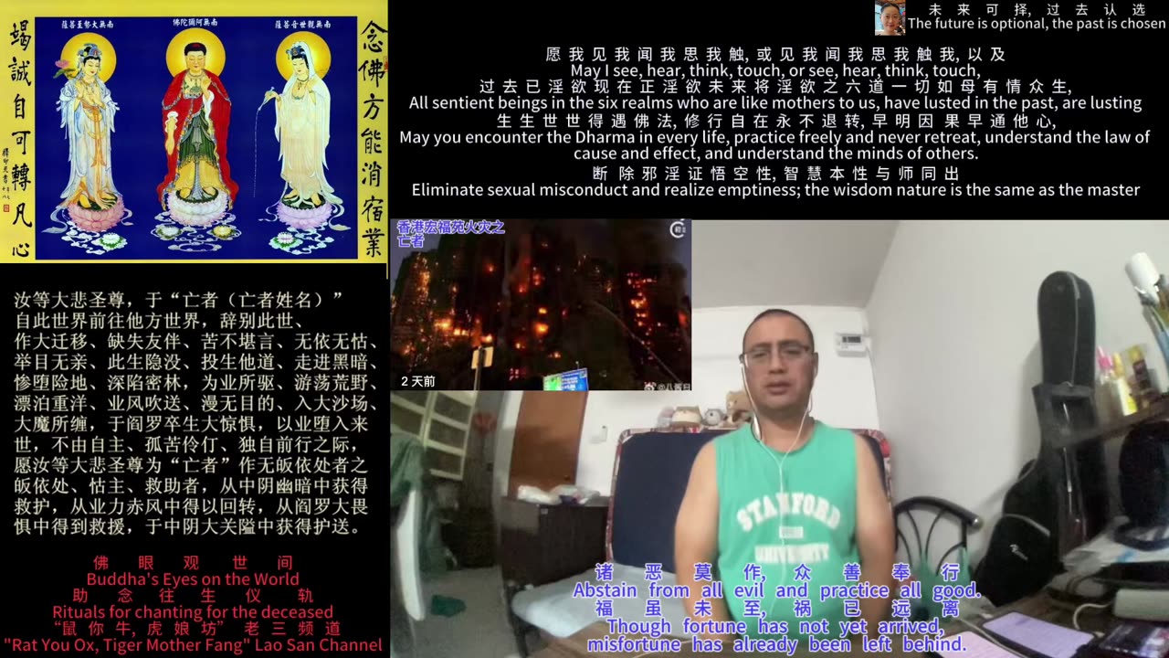 251201助念往生仪轨于清迈SR公寓for香港宏福苑火灾之亡者-4