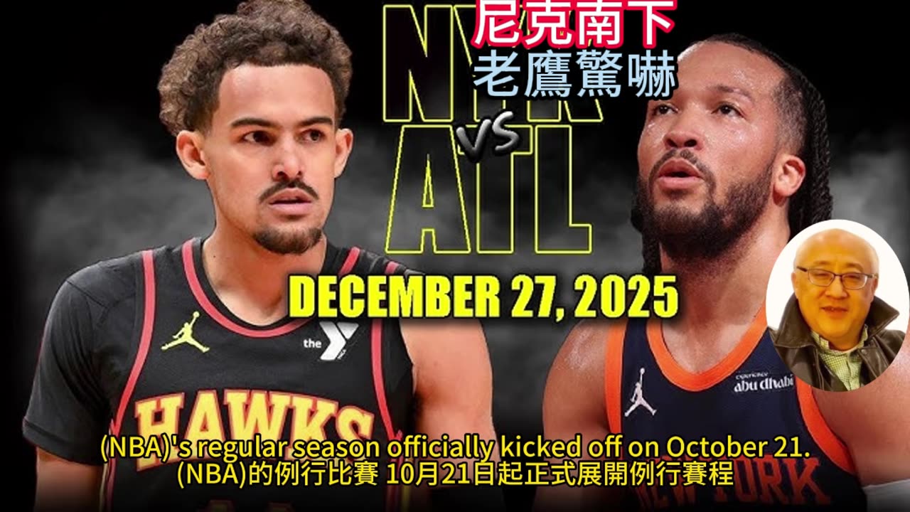 運動天地-場邊人語 尼克南下-老鷹驚嚇