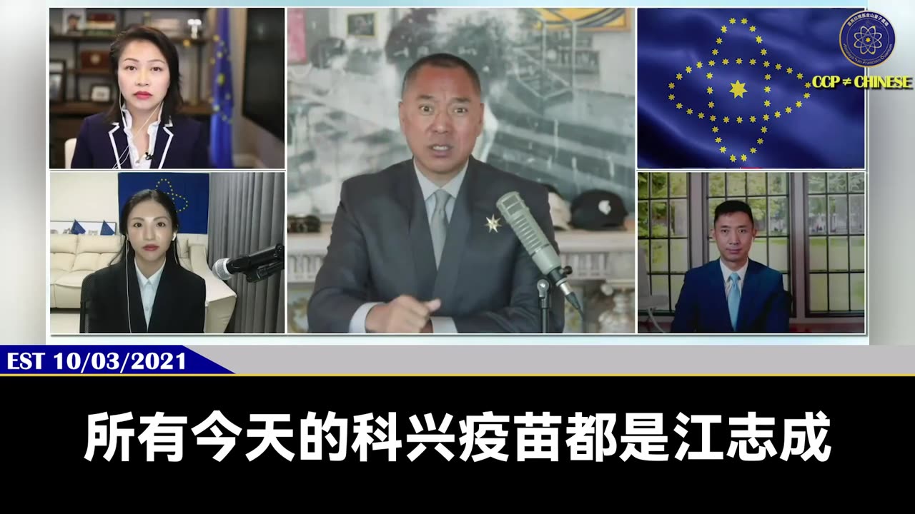 3月28日新闻：新冠疫苗之父，科兴疫苗研发者杨晓明被判处死刑！ 郭文贵先生爆料： 科兴疫苗是江志成的。 百度、抖音、嘀嘀打车、zoom等背后都是江志成。 孙力军、马云、赵薇、王毅、王