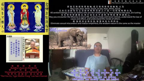 251015楞严咒金刚经于清迈SR公寓