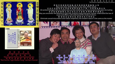 250927楞严咒金刚经于清迈SR公寓