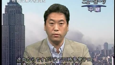 Japan NHK September 13, 2001 1100pm-1130pm JST