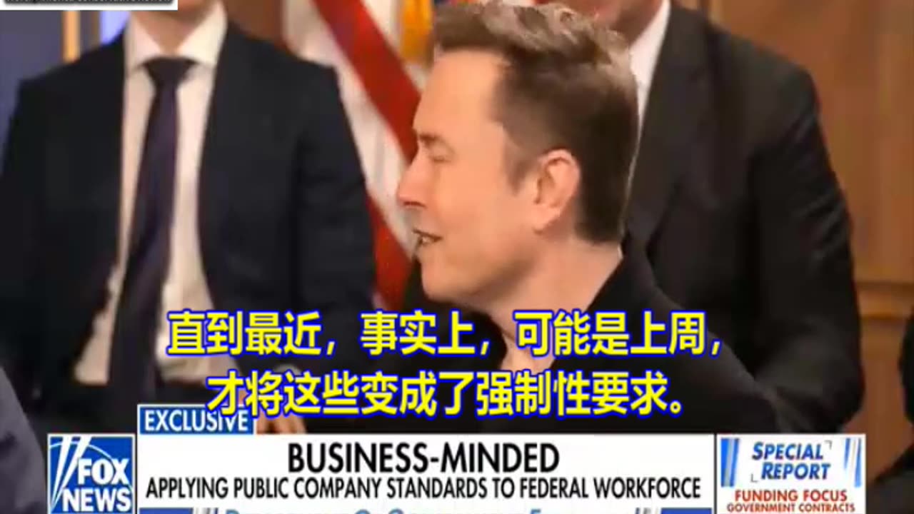 必看！首次对马斯克与DOGE团队的采访！美国人民向政府要求答案和问责！（完整视频）