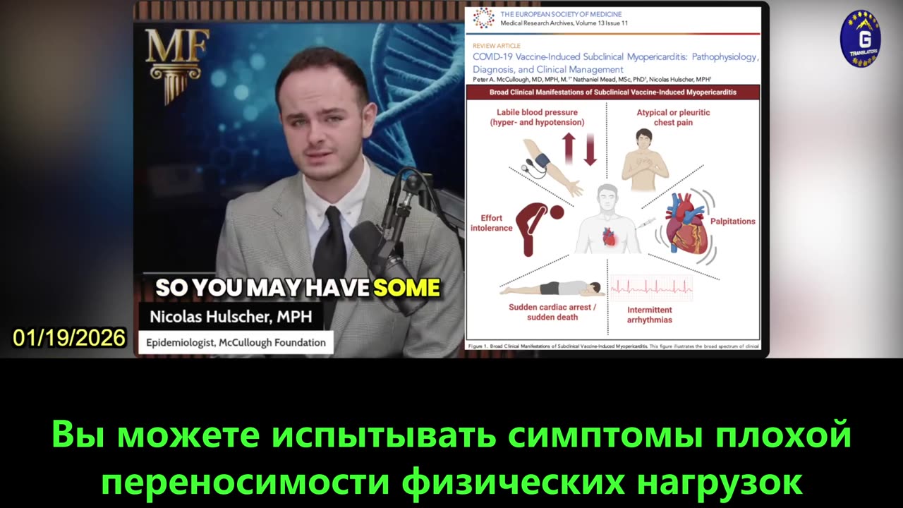 【RU】Николас Халшер: Всем, кто получил вакцину от КОВИД-19, следует пройти кардиологическое...