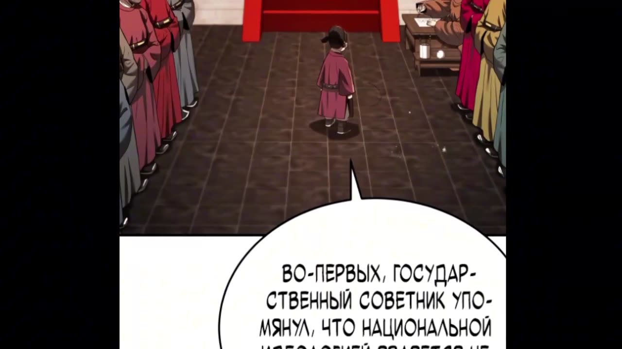 [1-30] Черная корпорация Чосона